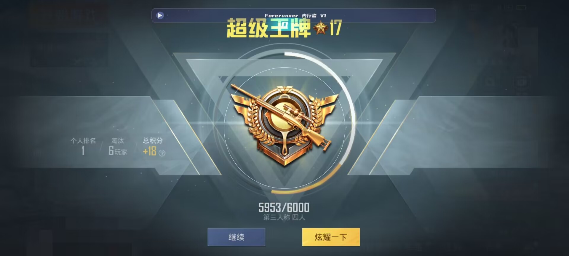 和平精英鸡腿辅助自瞄 - ��ƽ��Ӣ���޽���������辅助预览图
